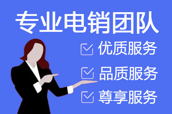 贵阳人工客服外包怎么选择