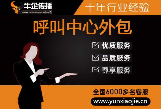 贵阳400电话外包价格